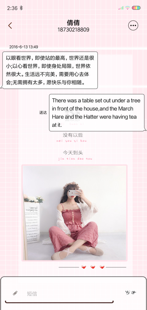 喜欢你没有以后 screenshot