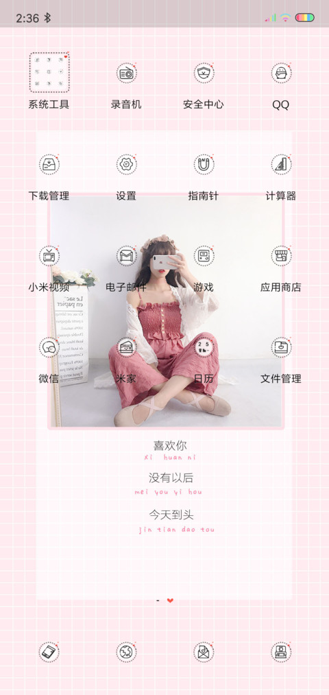 喜欢你没有以后 screenshot
