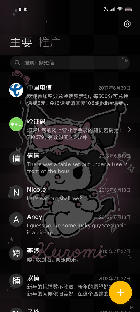 粉墨酷洛米甜酷组件 screenshot