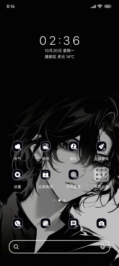 眼神代问候 screenshot
