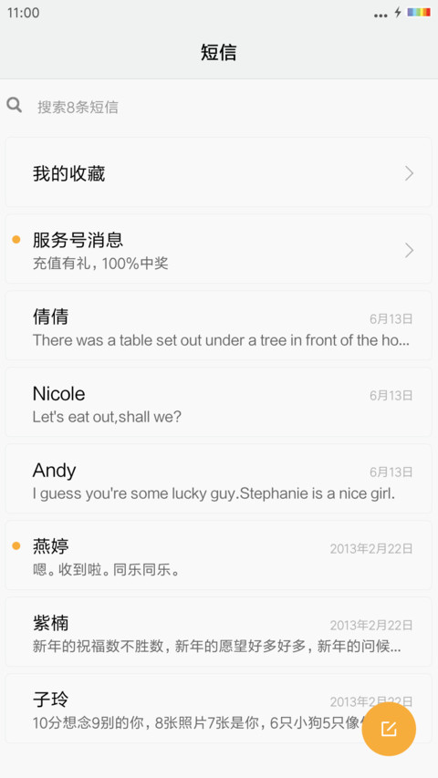 下雨特效+重力特效+邓紫棋+彩虹电池 “芒果综艺” screenshot