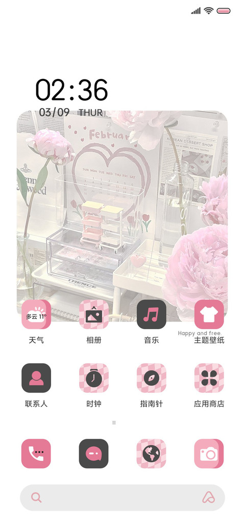 春日歌颂玫瑰 screenshot