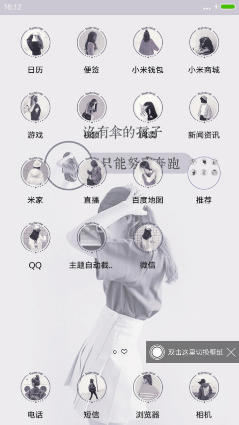 没有伞的孩子 screenshot