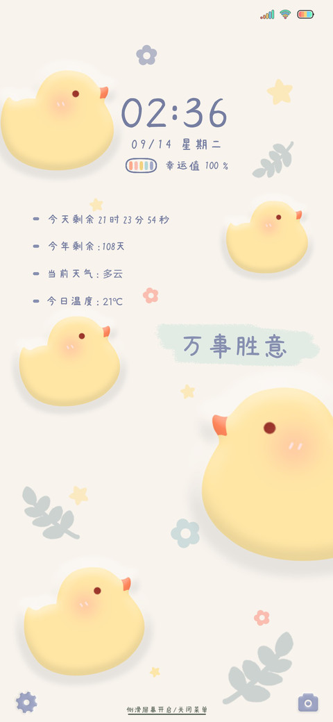 3D可爱鸭鸭 screenshot