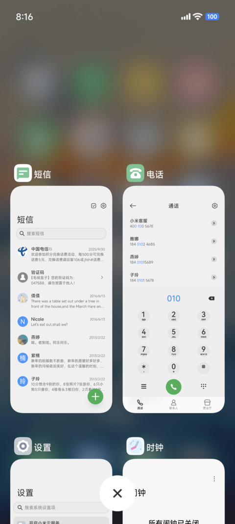 OS 心向原野 screenshot