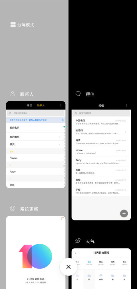 这辈子 screenshot