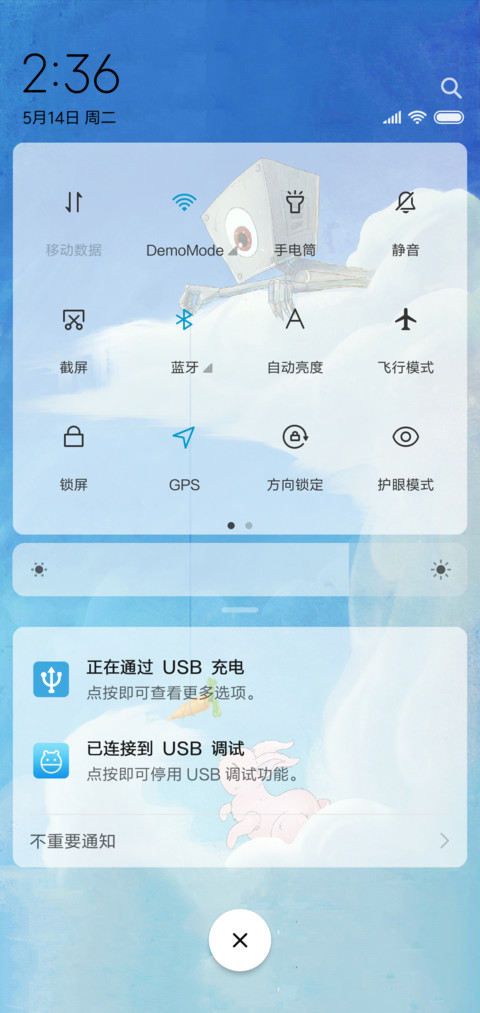 罗伯特（对你多好） screenshot