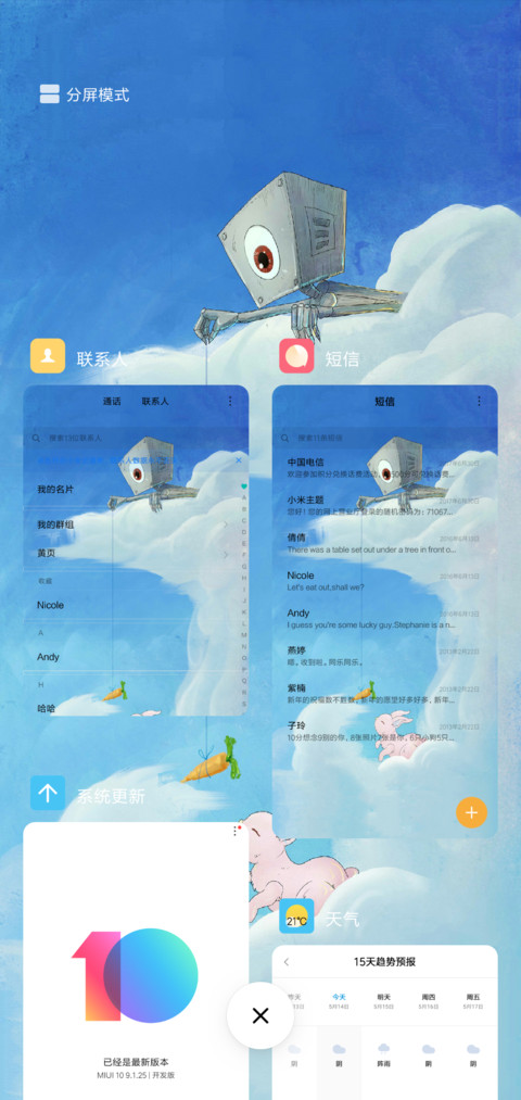 罗伯特（对你多好） screenshot
