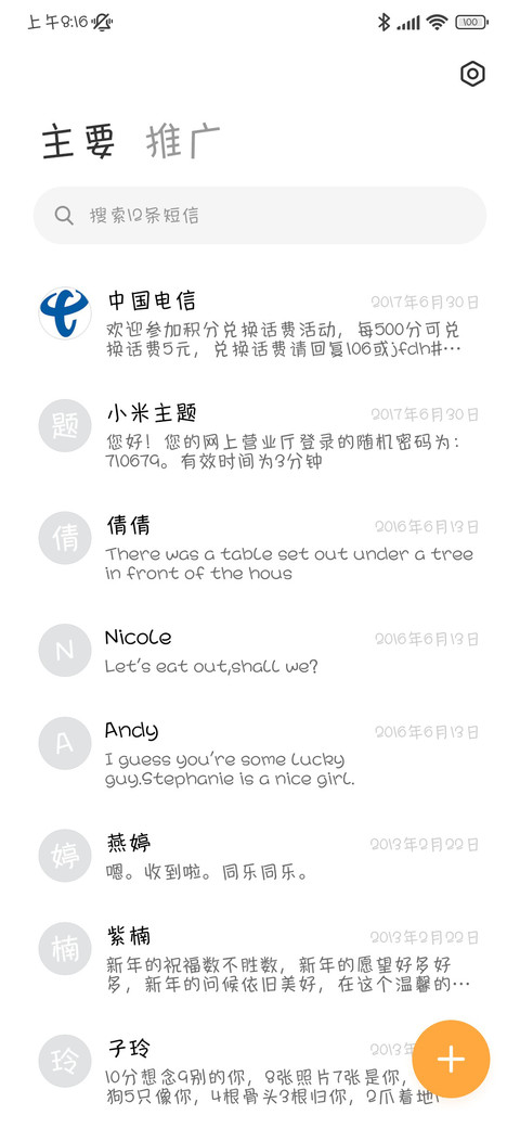 腾祥乐语体粗简 screenshot