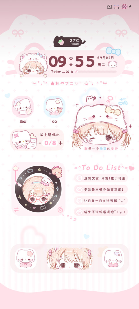 呆萌少女多换图 screenshot