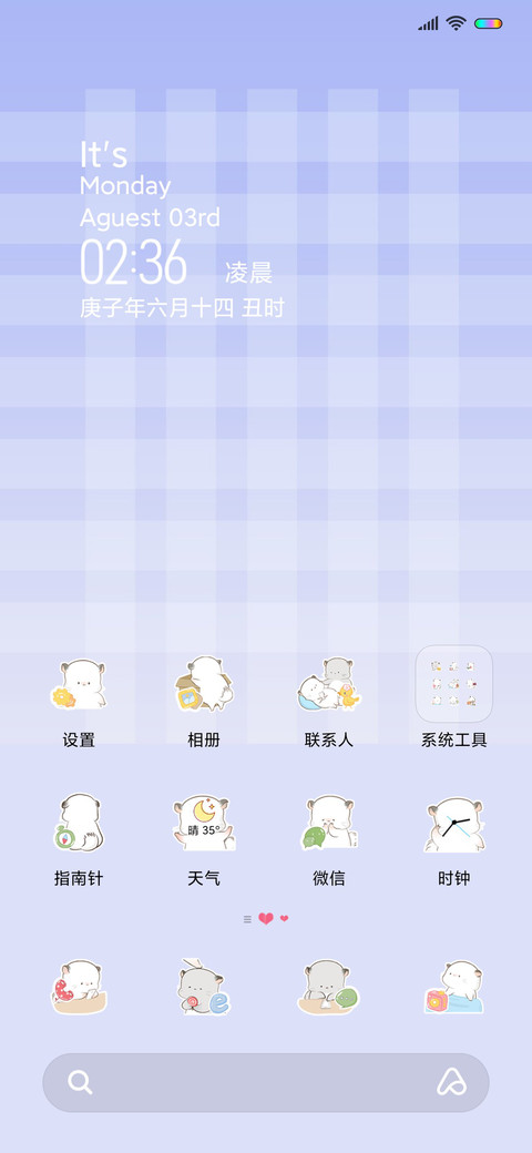 四毛趣味夹娃娃机 screenshot