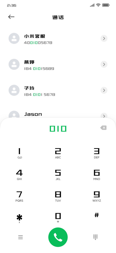 三极光耀简体W20 screenshot