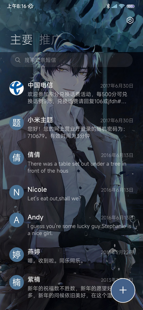 静谧之境时光代理人 screenshot