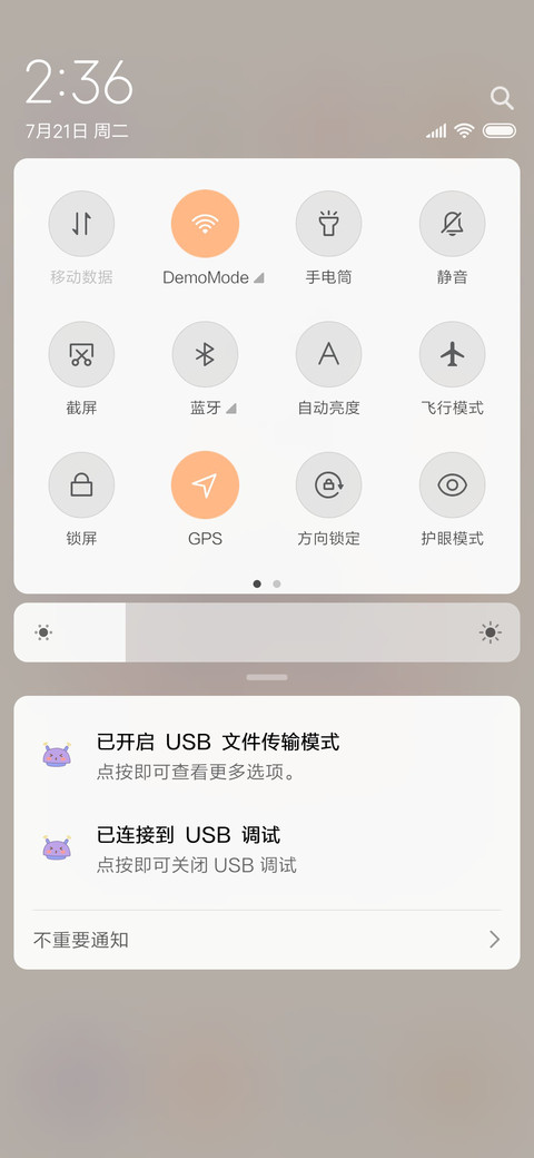 晚安 Koala screenshot