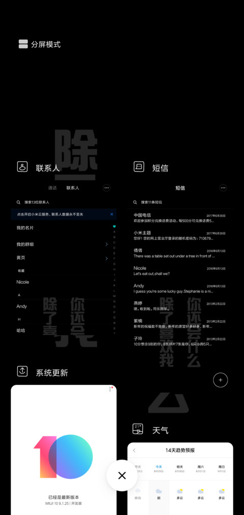 喜欢我 screenshot