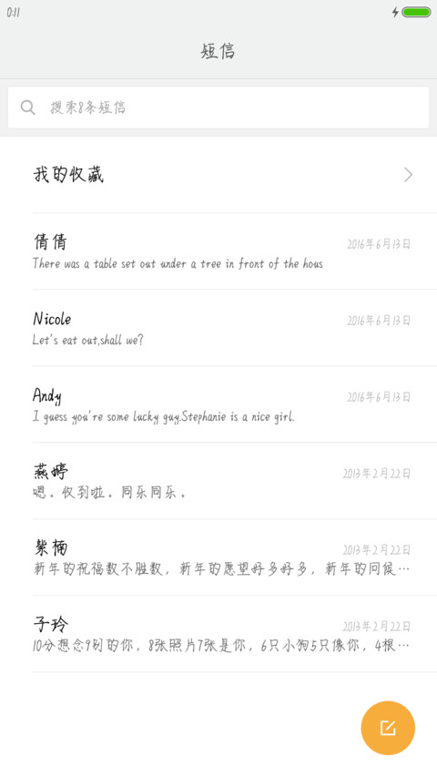 Aa三行情书体 screenshot
