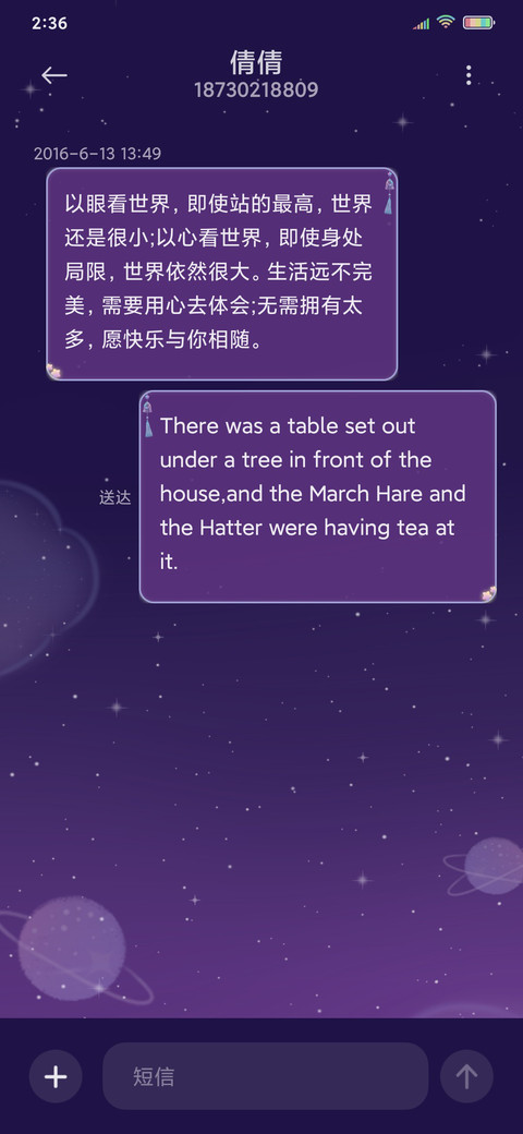 转运风铃 screenshot