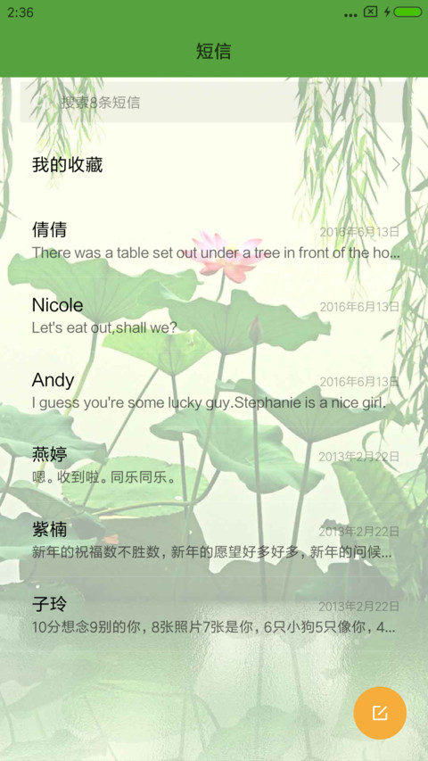 雨中之莲 screenshot