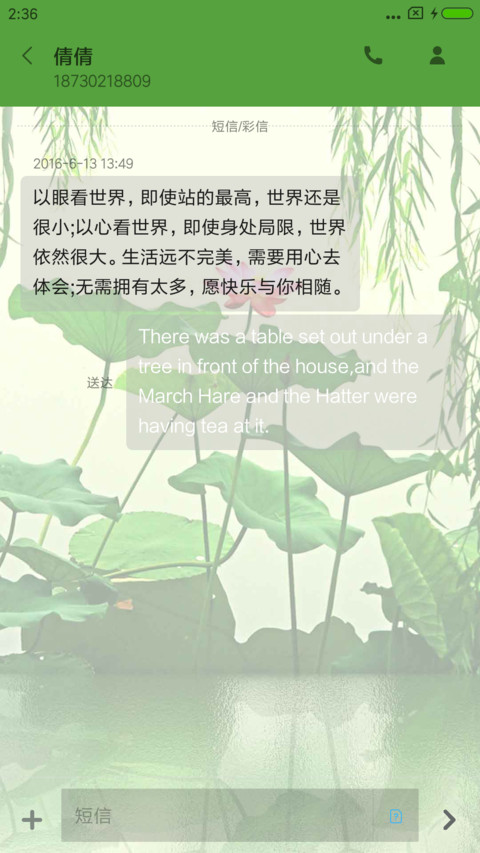 雨中之莲 screenshot