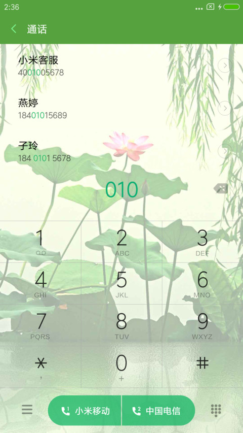 雨中之莲 screenshot