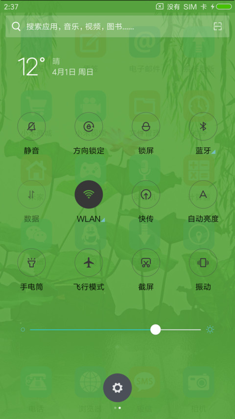 雨中之莲 screenshot