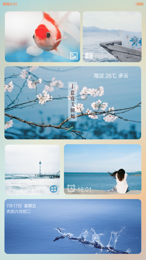 七秒记忆的鱼 数字密码锁屏+天气音乐 wp自由桌面全图标 screenshot
