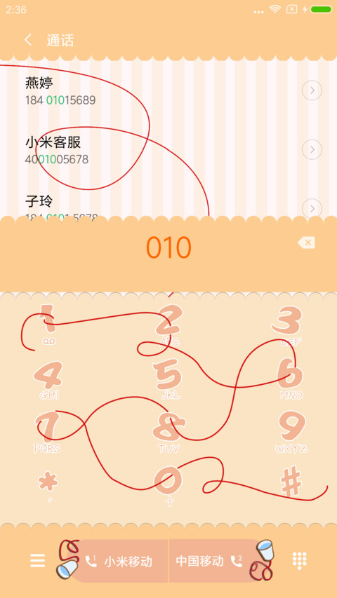 红线 screenshot