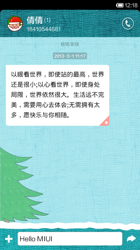 圣诞奇缘 screenshot