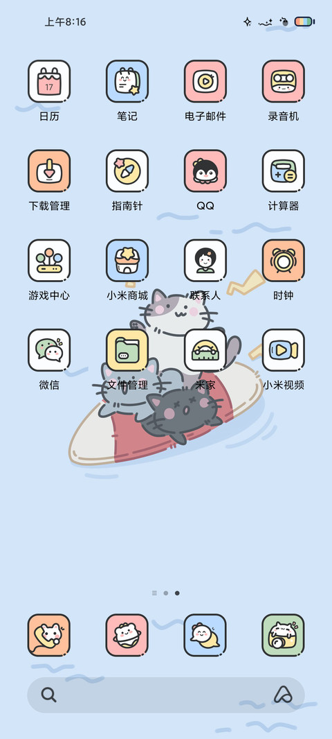 猫猫我啊想吃鱼 screenshot