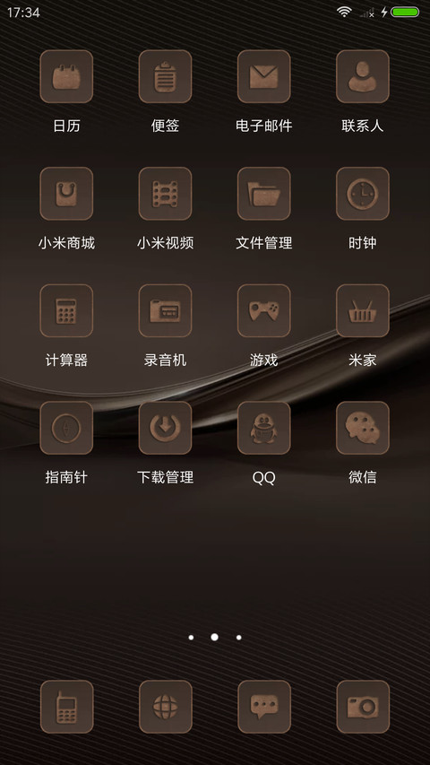 金质 screenshot