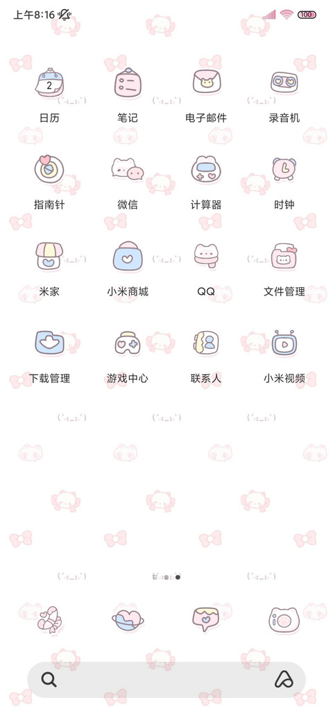 软萌心碎小兔多壁纸 screenshot