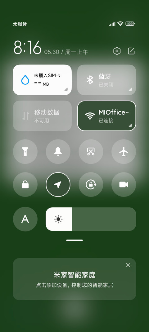 清绿格子 screenshot