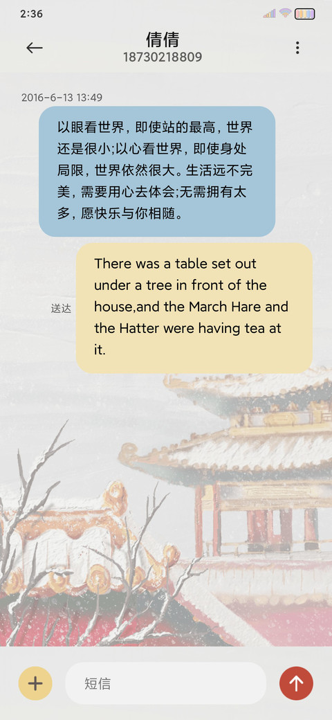 瑞雪兆丰年 screenshot
