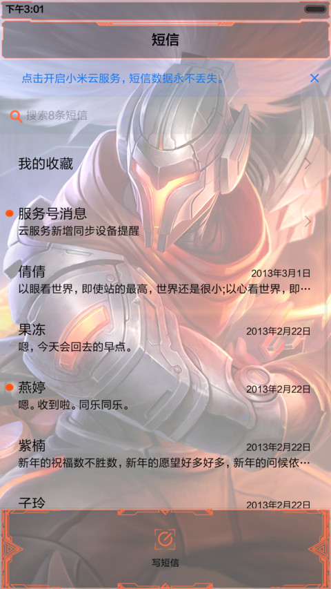  好评返现+抢红包 LOL源计划：超限（iOS锁屏，多功能锁屏，音乐界面，自由桌面） screenshot