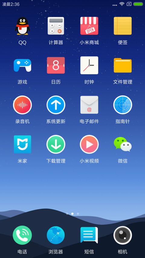山静 screenshot