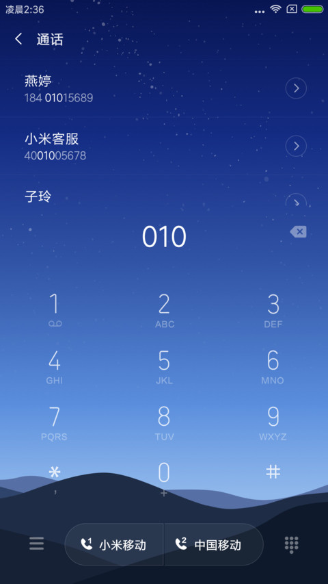 山静 screenshot