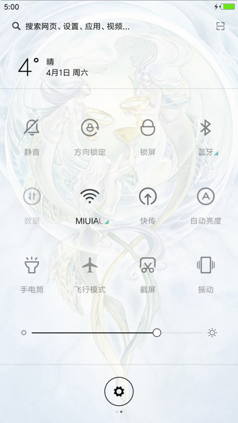 命运 screenshot