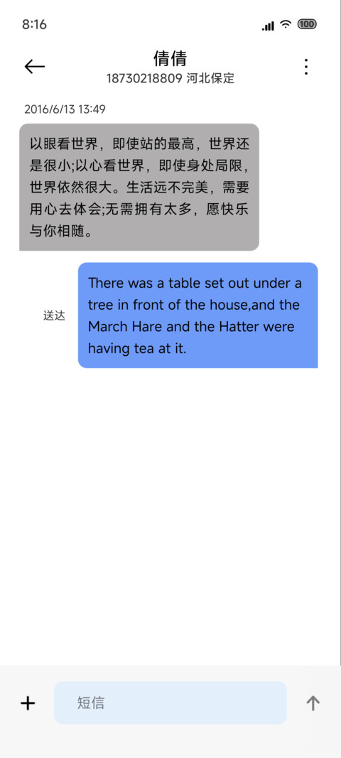 青序 screenshot
