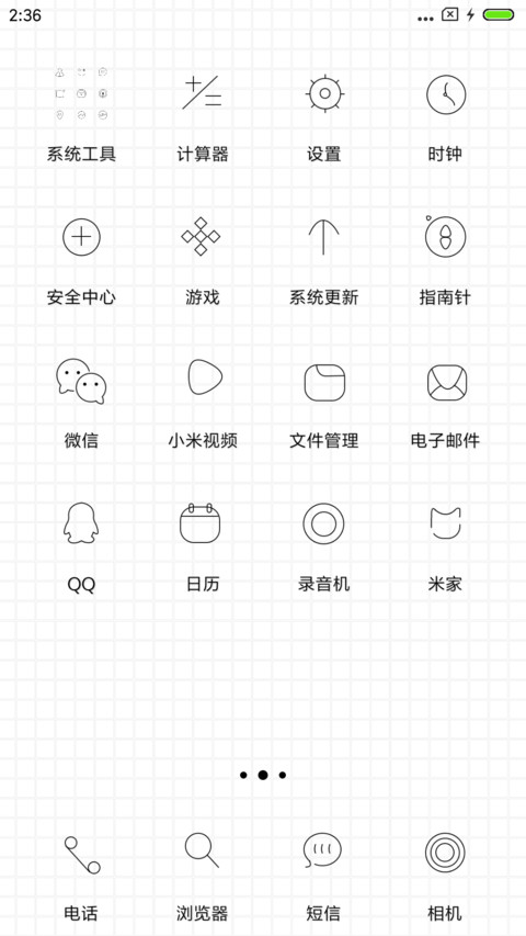 win10线条版 screenshot