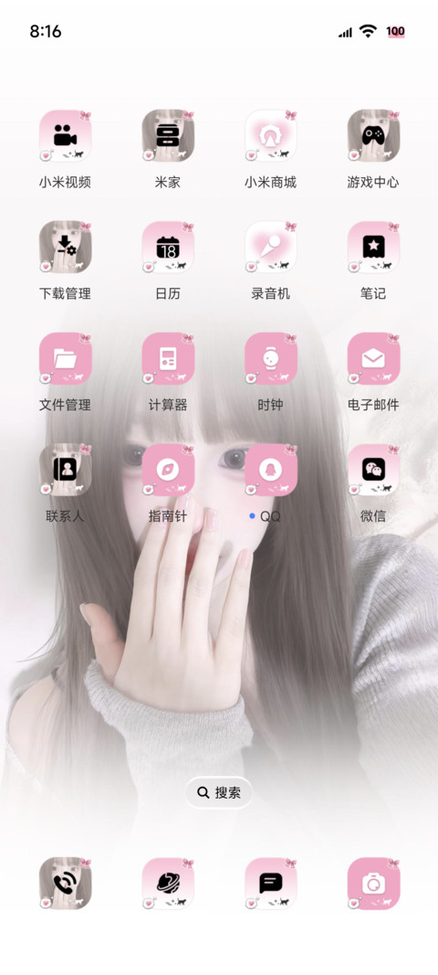 氛围感 爱意共鸣 screenshot