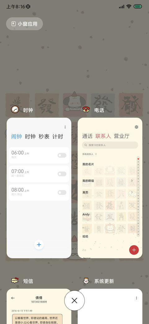 发财好运萌宠抽抽卡 screenshot