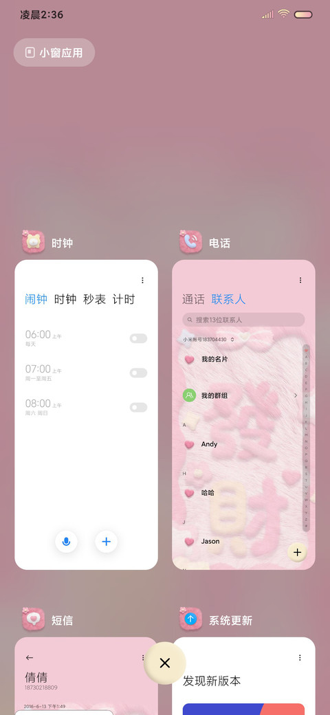 毛绒 公主请发财 screenshot