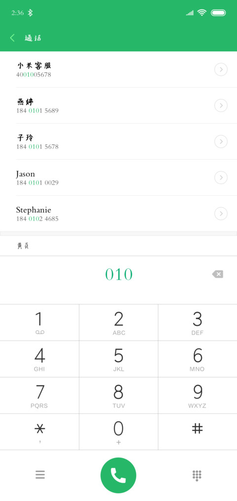 汉呈刷墙体 screenshot