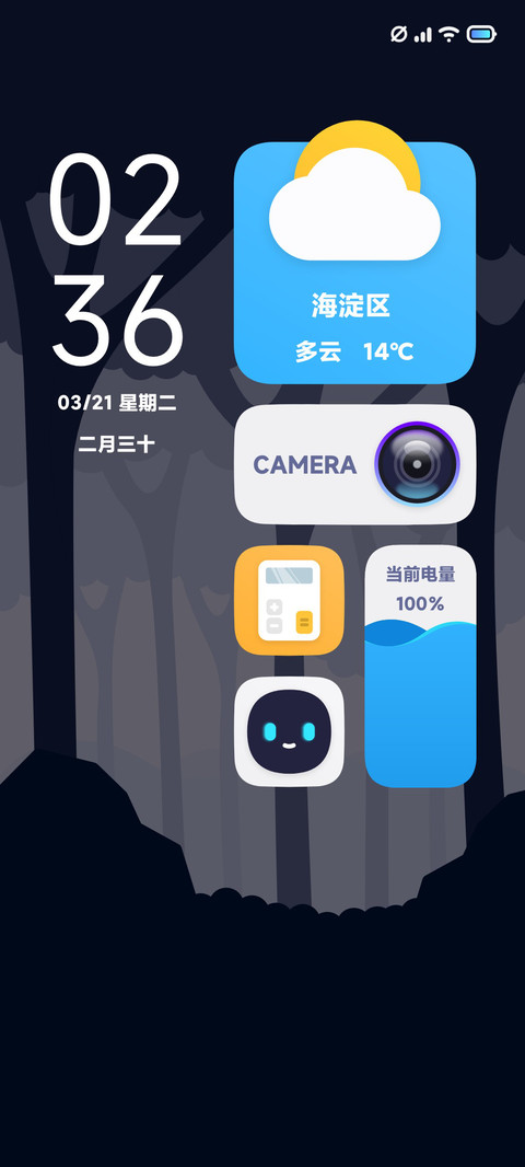 迷林 screenshot