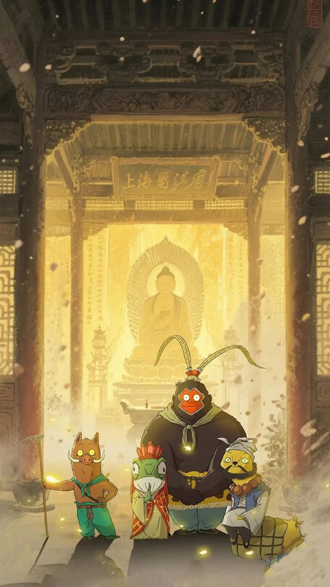 浪浪山指代的是什么 screenshot