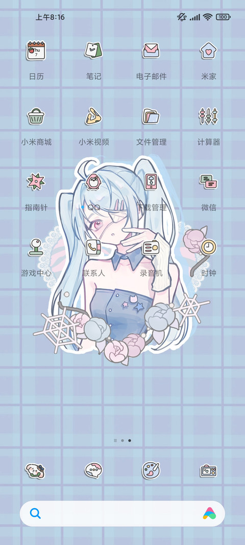 贴纸风千禧少女 screenshot