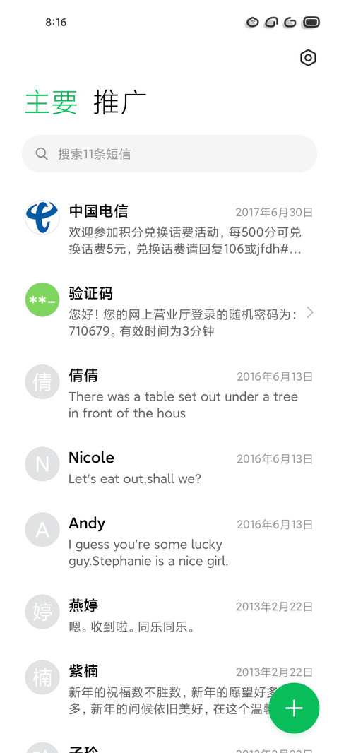 萌趣 screenshot