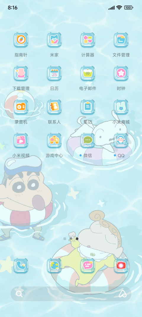 蜡笔小新泳池小乐园 screenshot