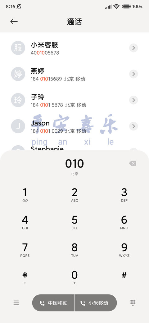 手写文字 小组件 screenshot