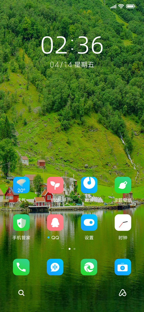 绿色护眼山水 screenshot